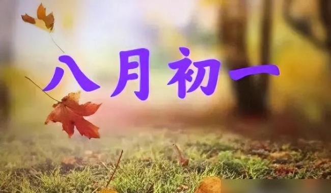 “初一怕下雨”？今日八月初一，怕什么？ 秋收预警信号