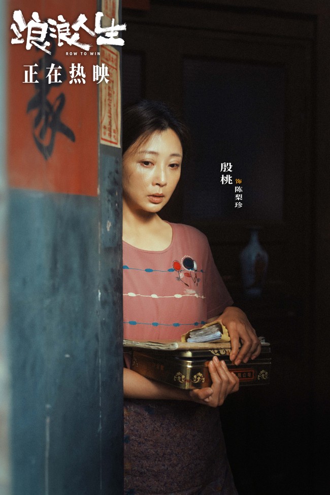 电影《浪浪人生》今日上映 插曲《充满盼望》MV笑泪交织活出超癫人生