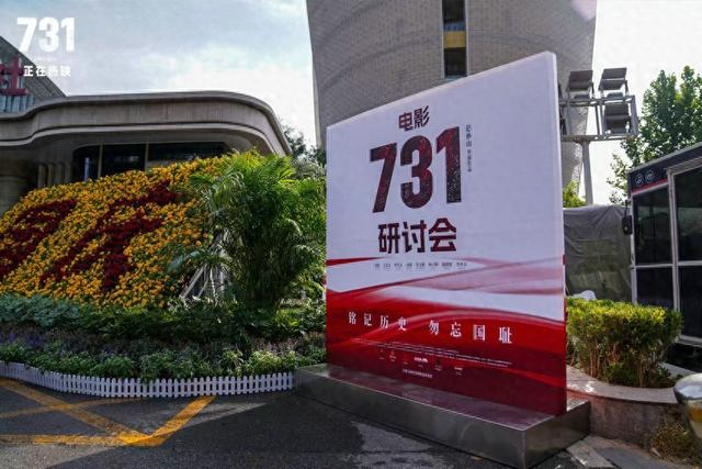 731导演希望在探讨声中认知历史