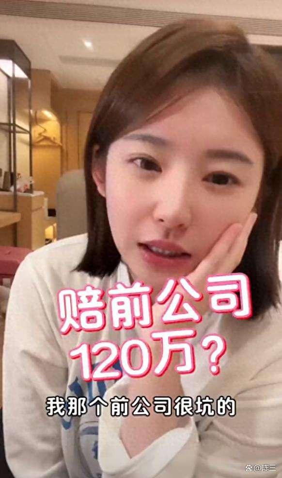 张晚意曾被前公司索赔1261万