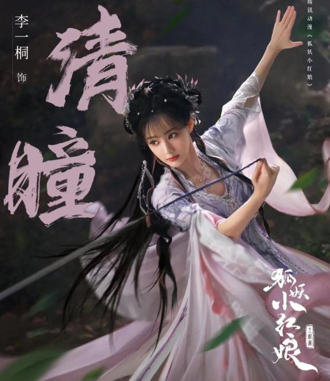 成毅狐妖小红娘王权篇要来了 10月开播引期待