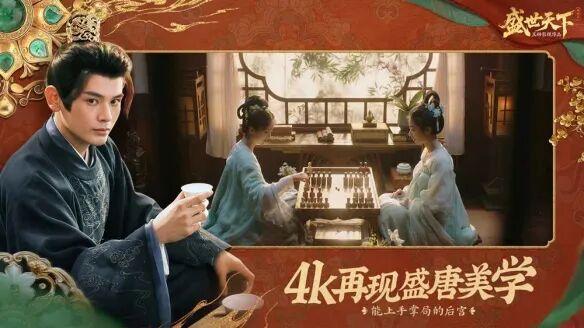 盛世天下 年度黑马的半成品争议