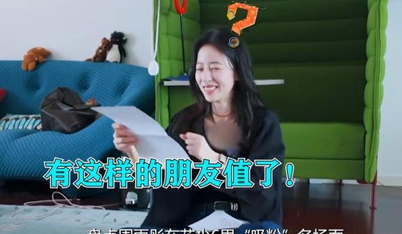 花少找手机这段龚俊A爆了 率真互动笑翻全场