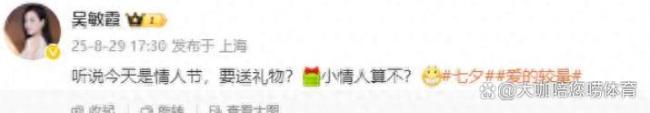 吴敏霞晒一家四口合照 幸福美满惹人羡