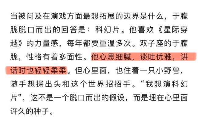 再看于朦胧这段采访有点泪目了 温柔腼腆的他令人动容