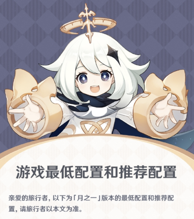 原神月之一