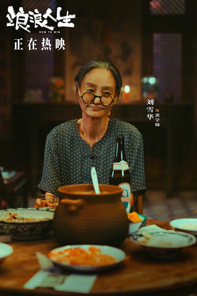 电影《浪浪人生》今日上映 插曲《充满盼望》MV笑泪交织活出超癫人生