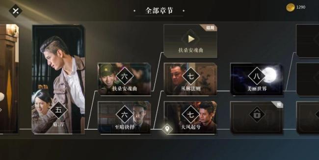 盛世天下 年度黑马的半成品争议