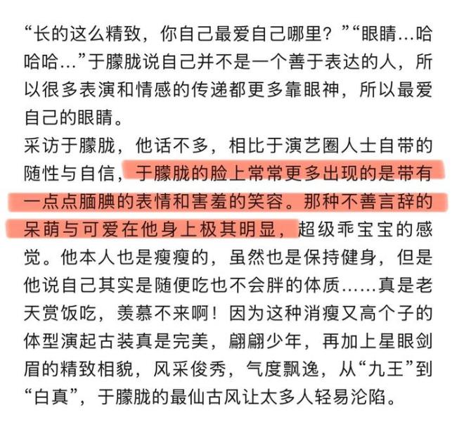 再看于朦胧这段采访有点泪目了 温柔腼腆的他令人动容