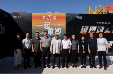 “2025第三届一起重塑影像季 ”活动开幕 以短片为媒介，重塑影像的未来