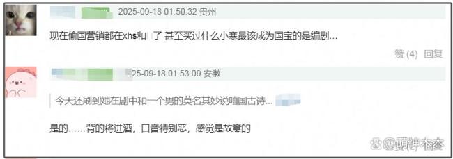 全智贤新剧《暴风圈》引争议 台词涉辱华风波