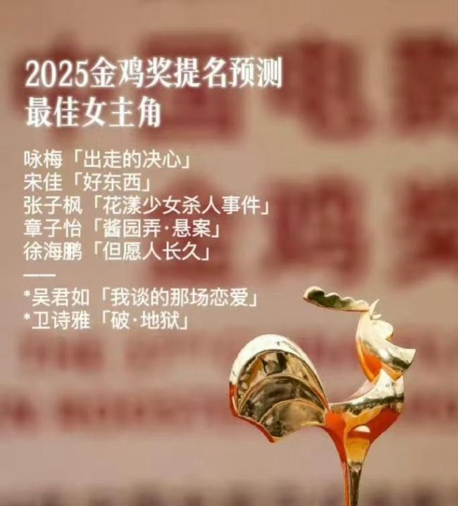 第38届金鸡奖主视觉 影坛风云再起