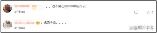 全智贤新剧《暴风圈》引争议 台词涉辱华风波