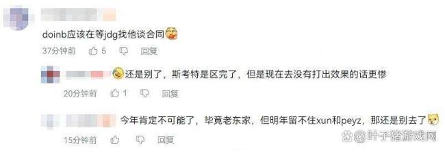 Doinb明年或继续打职业 心态转变再战一年