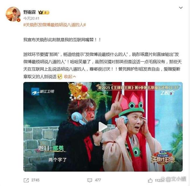 关晓彤:最烦胡说八道的人 反谣言狂欢引爆网络