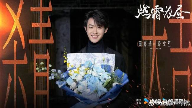 王玉雯终于又演古装剧了 《燃霜为昼》悬念迭起