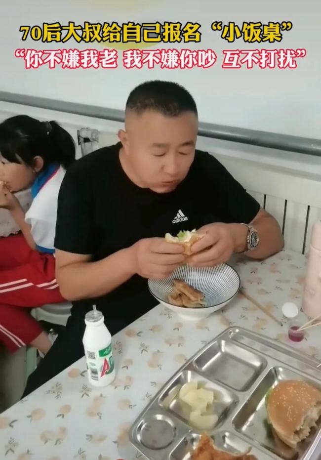 老公没时间做饭给妻子报了个初中生小饭桌 解决单身吃饭难题