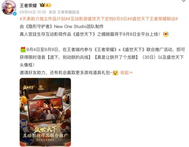 盛世天下 年度黑马的半成品争议