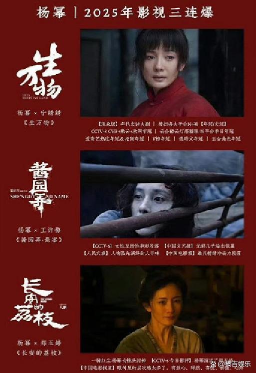 金鸡奖提名 杨幂无缘引发热议