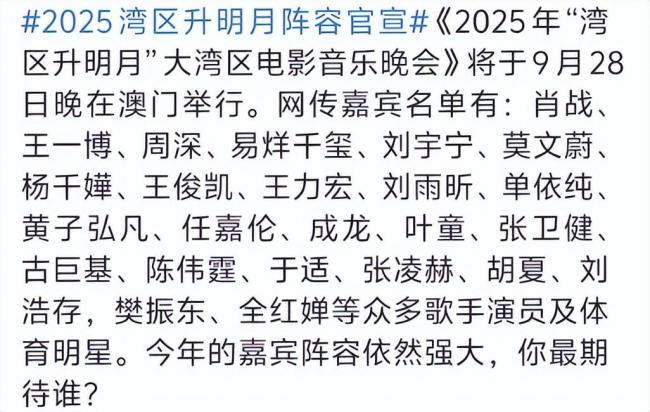 湾区升明月出图