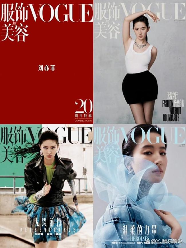 宋佳VOGUE顺序 站位引发热议