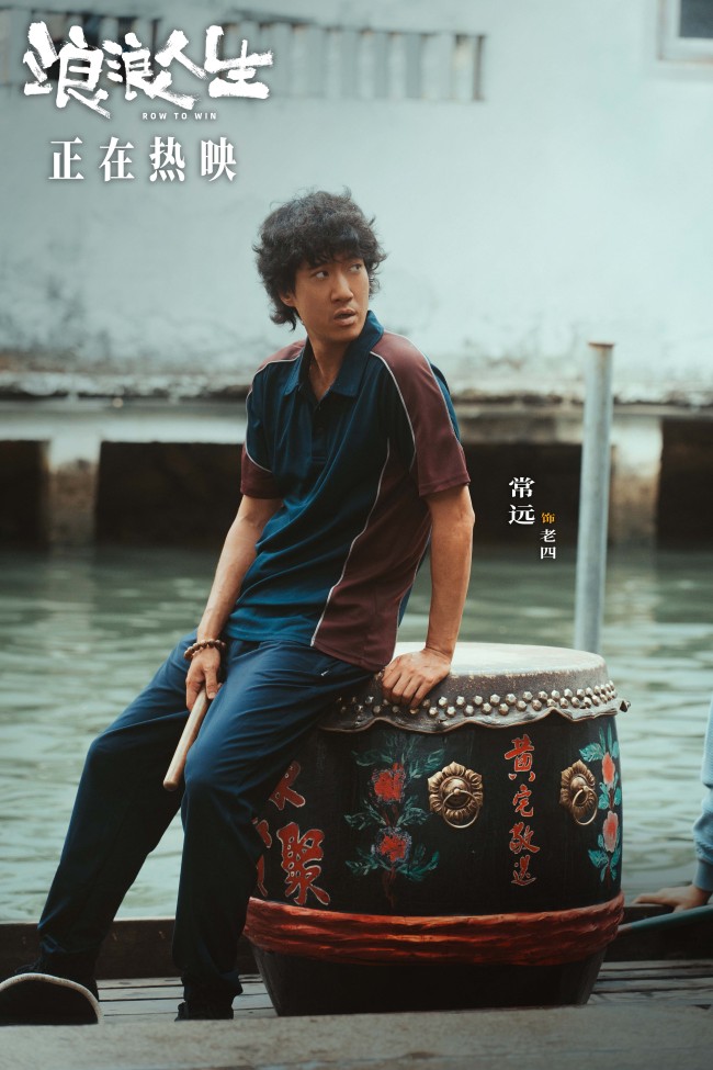 电影《浪浪人生》今日上映 插曲《充满盼望》MV笑泪交织活出超癫人生