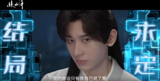 赴山海提前上线 武侠迷期待已久