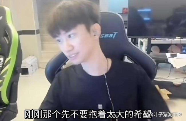 Doinb明年或继续打职业 心态转变再战一年