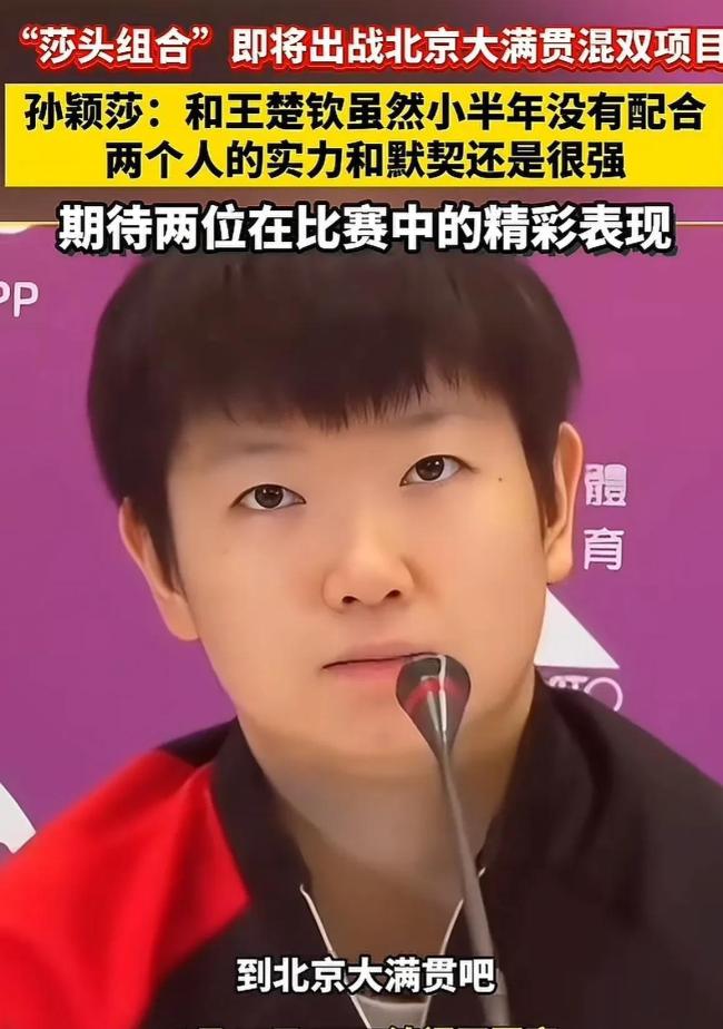中国大满贯活动欢乐多：孙颖莎吃完烤鸭就开练，队员上手体验非遗技艺 科学备战显智慧