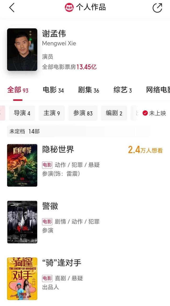 “嘎子哥”被行拘，电影出品人：换人重拍