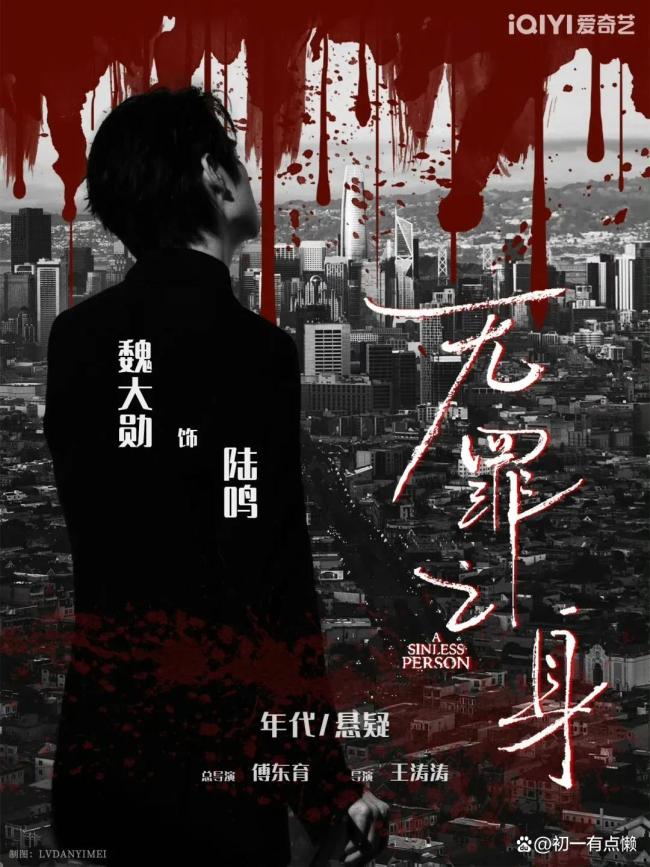 魏大勋孙千不止是悬疑更是悬溺 迷雾剧场新“王炸”来袭