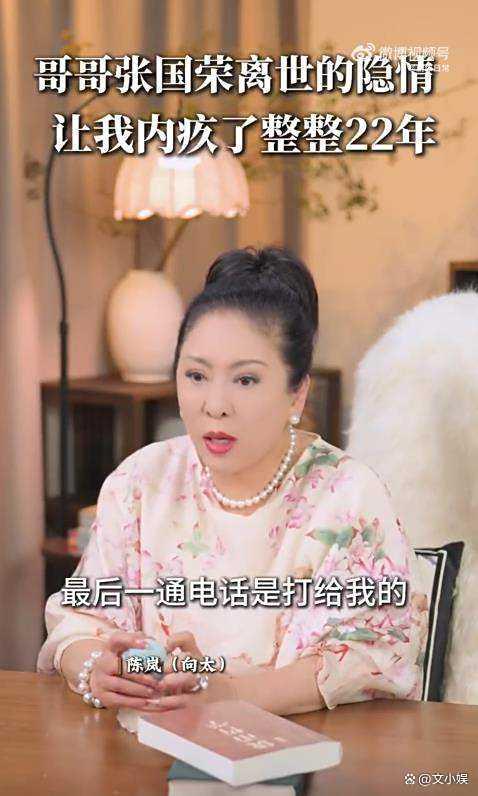 向太曝张国荣离世前细节，最后一通电话内容曝光：要开记者发布会 澄清抑郁传闻引发热议