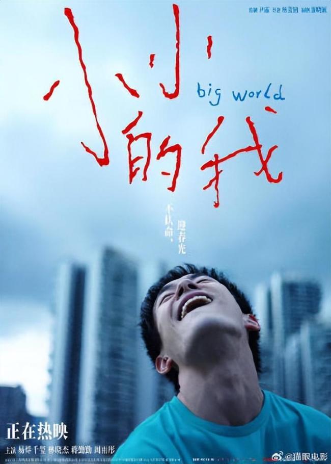 易烊千玺四次提名金鸡奖