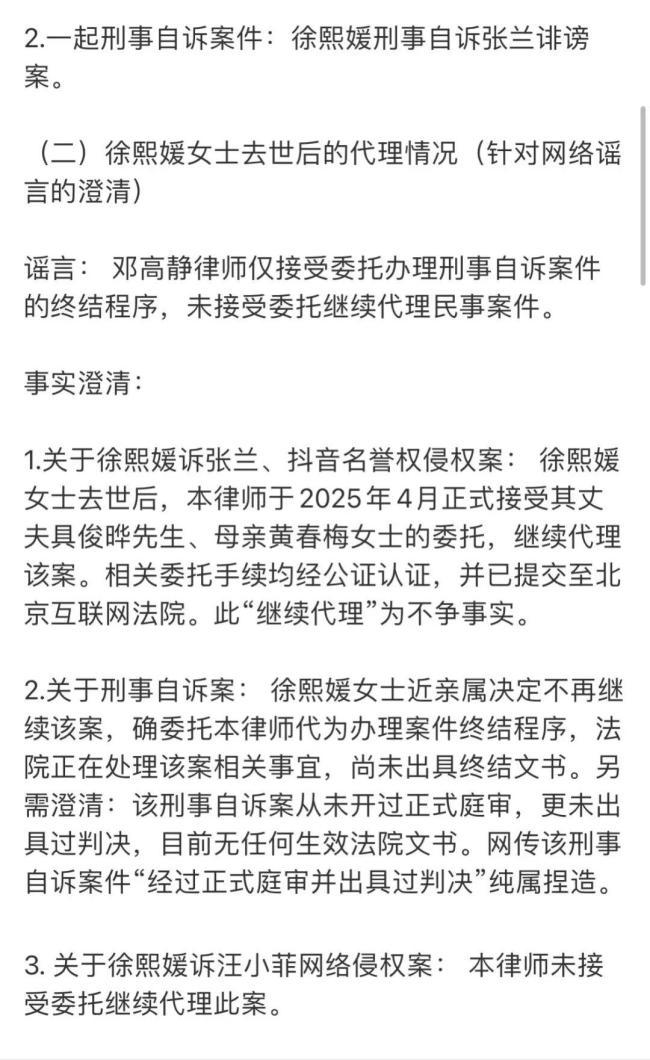 张兰未遵守禁言令大S方申请强执 律师声明反击侮辱诽谤