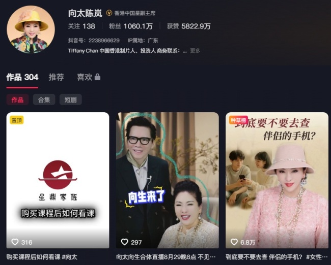 向太399元课程教闺蜜向上社交 销售额近85万