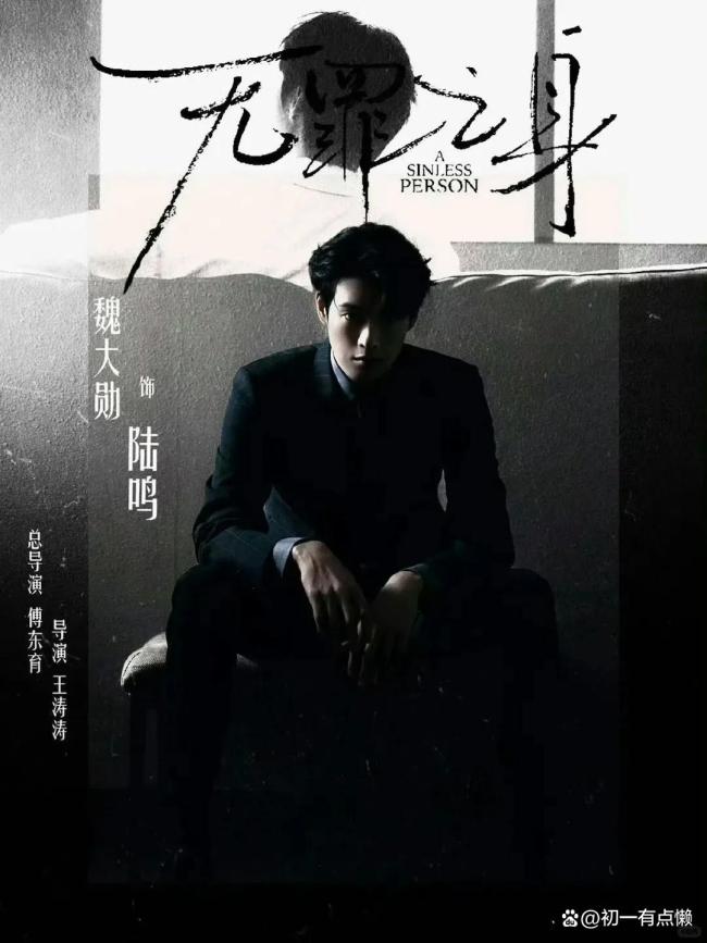 魏大勋孙千不止是悬疑更是悬溺 迷雾剧场新“王炸”来袭