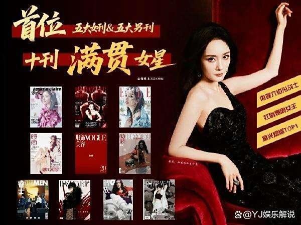宋佳VOGUE顺序 站位引发热议