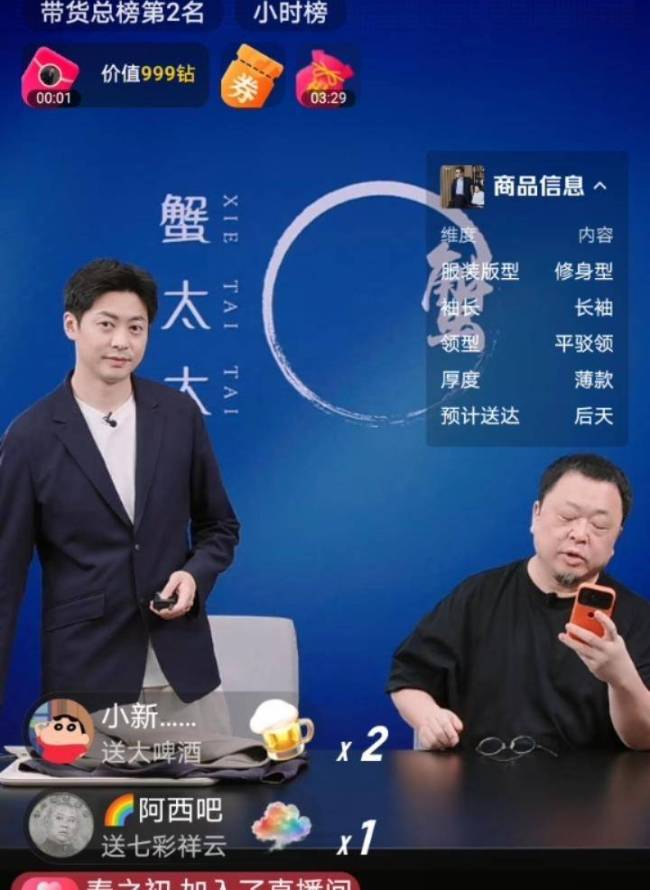 罗永浩向贾国龙“重新开战” 预制菜争议再起