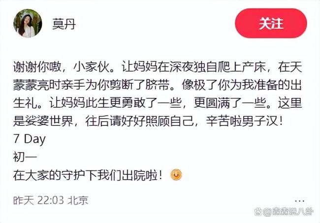 乔杉妻子莫丹官宣三胎得子 喜剧家庭再添新成员