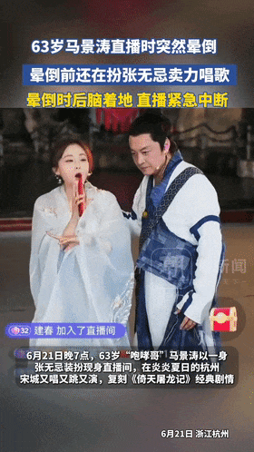 明星于朦胧坠亡的背后，揭开了娱乐圈生存最残酷的一幕……