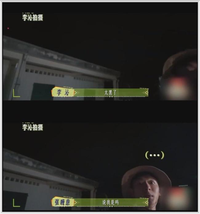 张晚意黑的噘嘴都看不清了