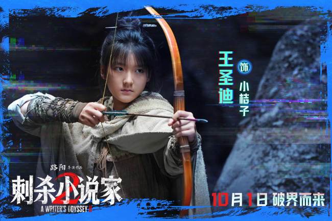 电影《刺杀小说家2》释出“动真格了”动作特辑 揭秘热血奇幻背后的匠心