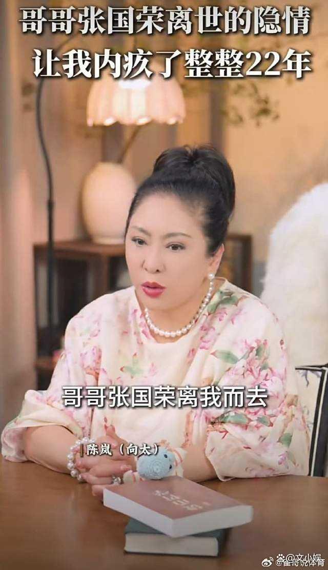 向太曝张国荣离世前细节，最后一通电话内容曝光：要开记者发布会 澄清抑郁传闻引发热议
