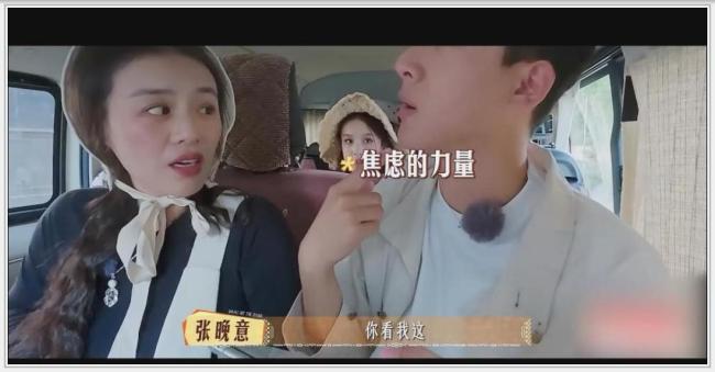 张晚意黑的噘嘴都看不清了 人间小熊猫出笼