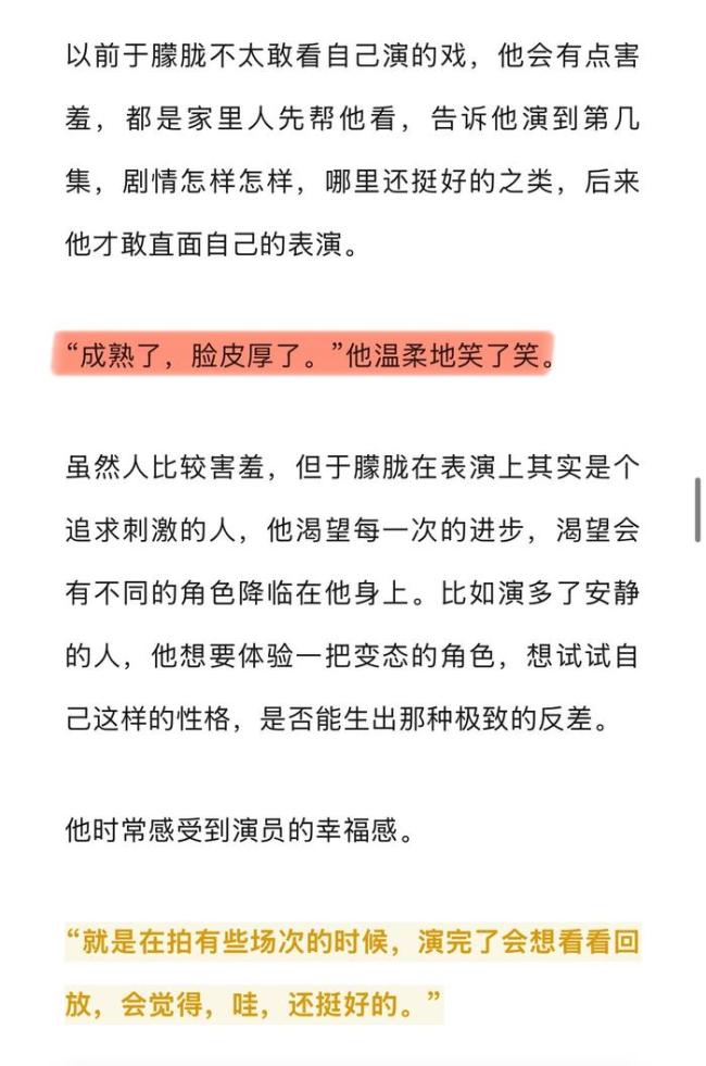 再看于朦胧这段采访有点泪目了 温柔腼腆的他令人动容