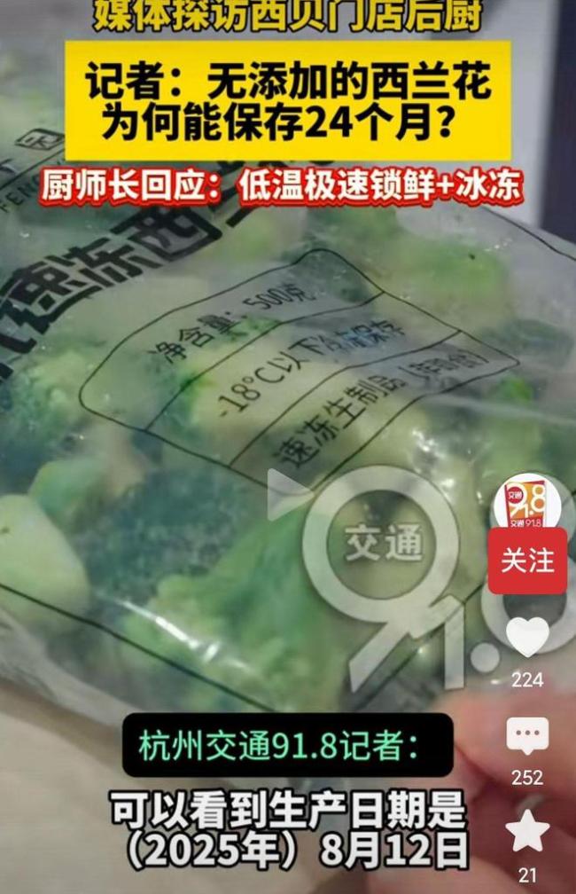专家说商业速冻蔬菜有时比鲜菜还好 冷冻技术锁住营养