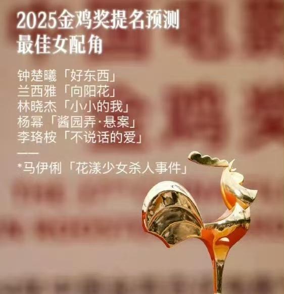 第38届金鸡奖主视觉 影坛风云再起