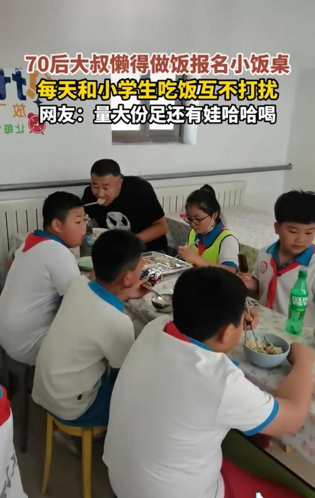 老公没时间做饭给妻子报了个初中生小饭桌