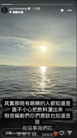 曝谢欣颖王柏杰在杨祐宁婚礼互泼饮料