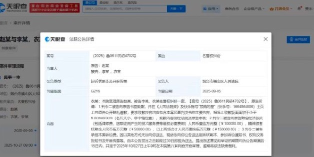 赵丽颖告黑索赔15万 捍卫名誉权行动升级